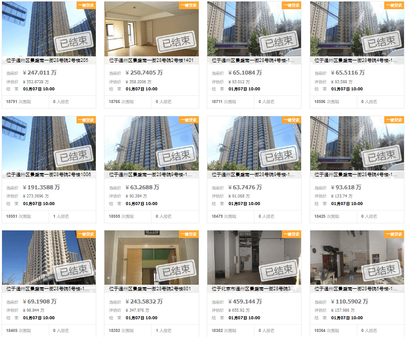 ky开元电竞|
合生世界村47套司法拍卖房产全部流拍 业内:或降价举行二拍(图1) ky开元电竞|
合生世界村47套司法拍卖房产全部流拍 业内:或降价举行二拍(图1)
